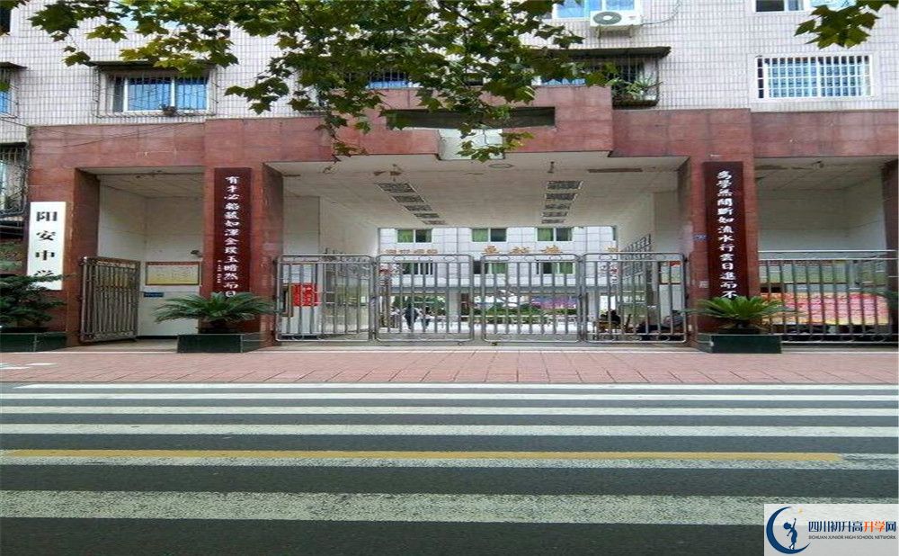 阳安中学2020年全国排名是多少?