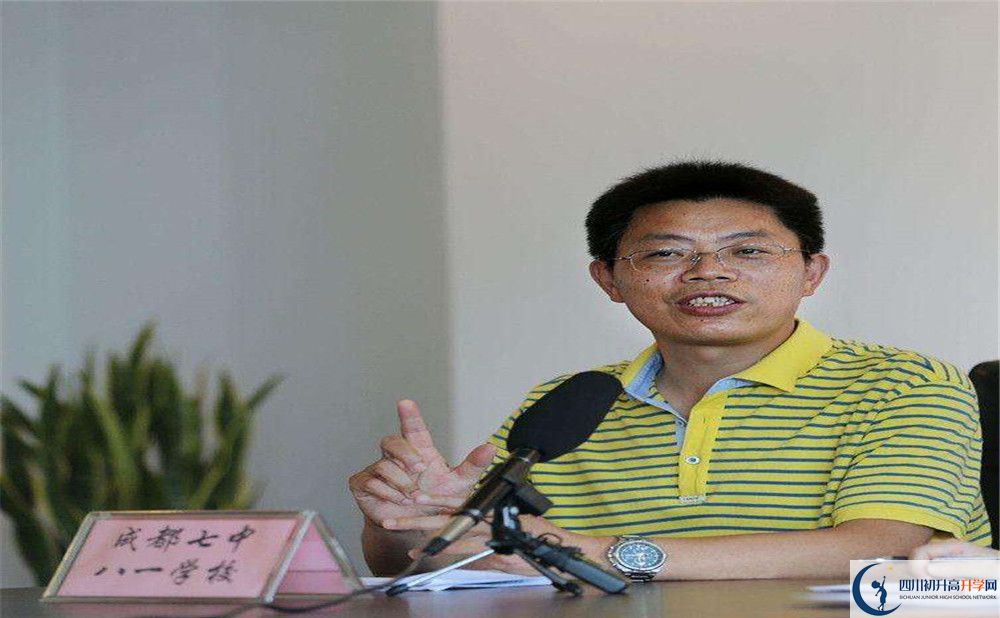 2020成都七中八一学校初升高分班考试题是多少?