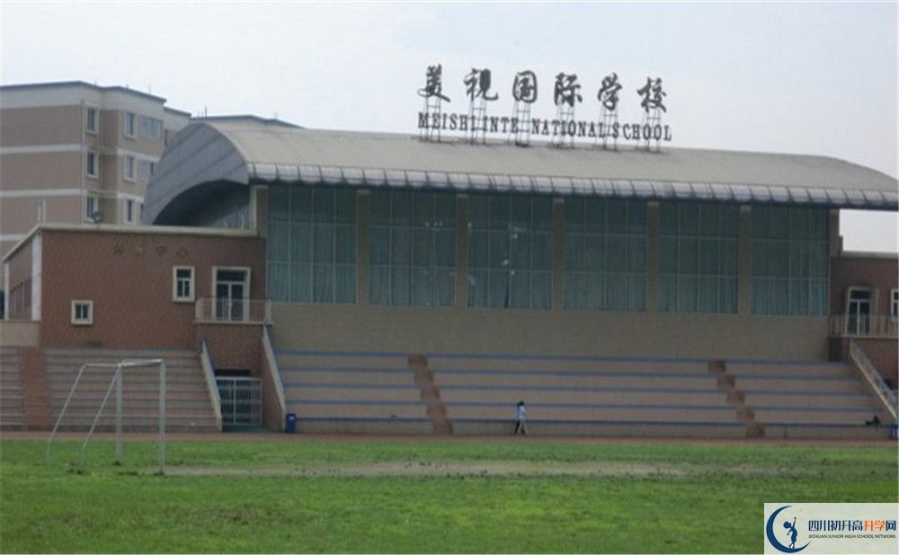 2020成都美视国际学校初升高分班考试题难吗？