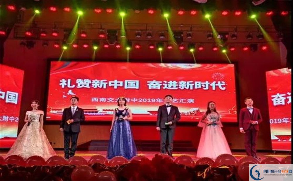 2020西南交通大学附属中学期末试卷数学在哪看？