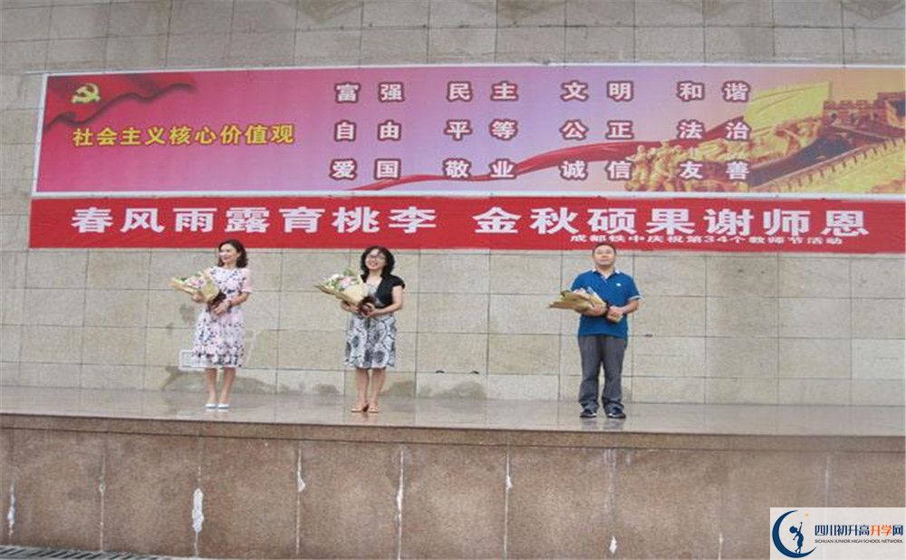 成都铁路中学在全国高中排名是多少?