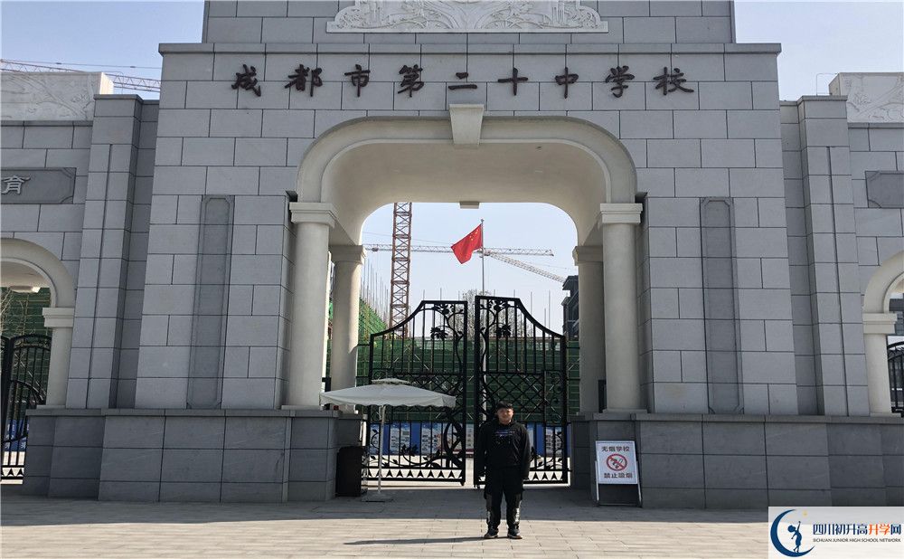 成都二十中高中平行班怎么样?