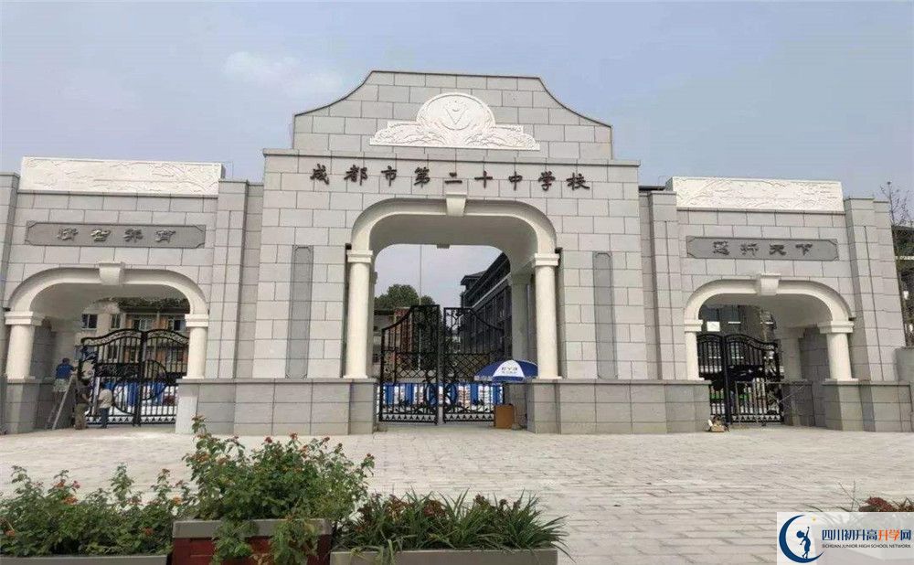 成都二十中实验班人数是多少？