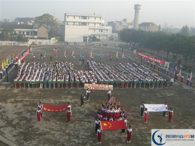 2020新都泰兴中学初升高分班考试题？