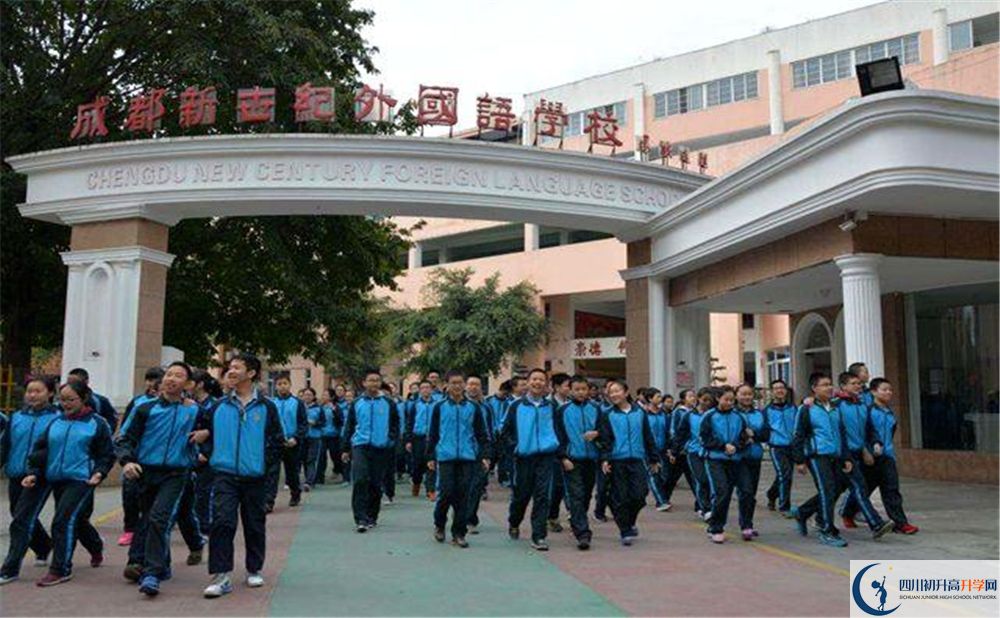 2020成都新世纪外国语学校初升高分班考试题难吗？