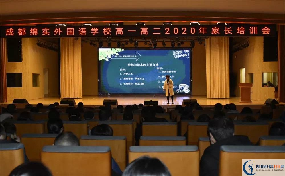 2020成都绵实外国语学校期末试卷数学在哪儿看？