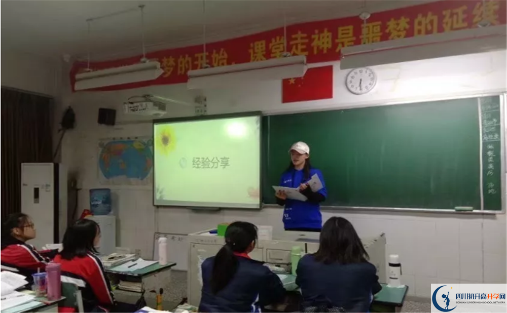 郫县四中是重点中学吗？