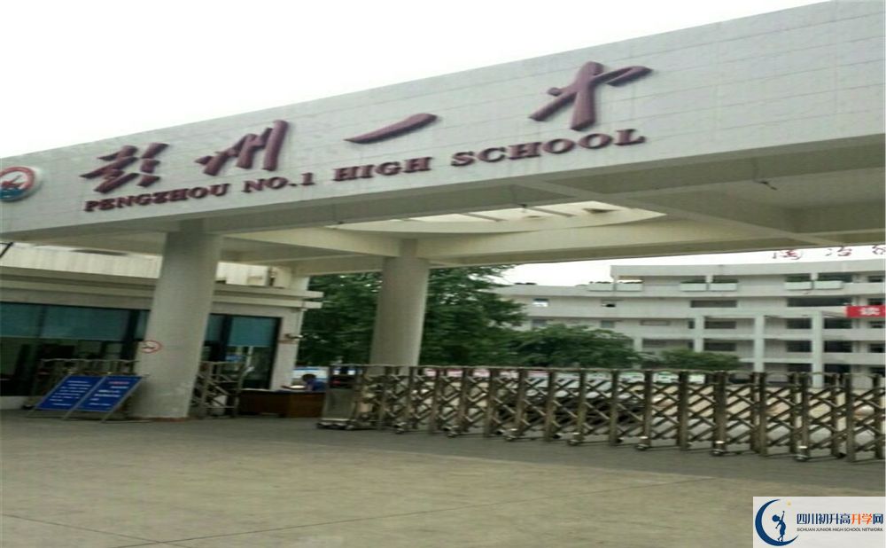 2020彭州一中期末试卷数学在哪看？