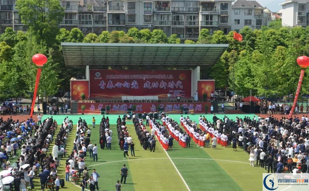 2020大邑中学期末试卷数学在哪儿看？