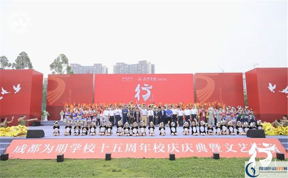 成都新津为明学校是私立收费吗？