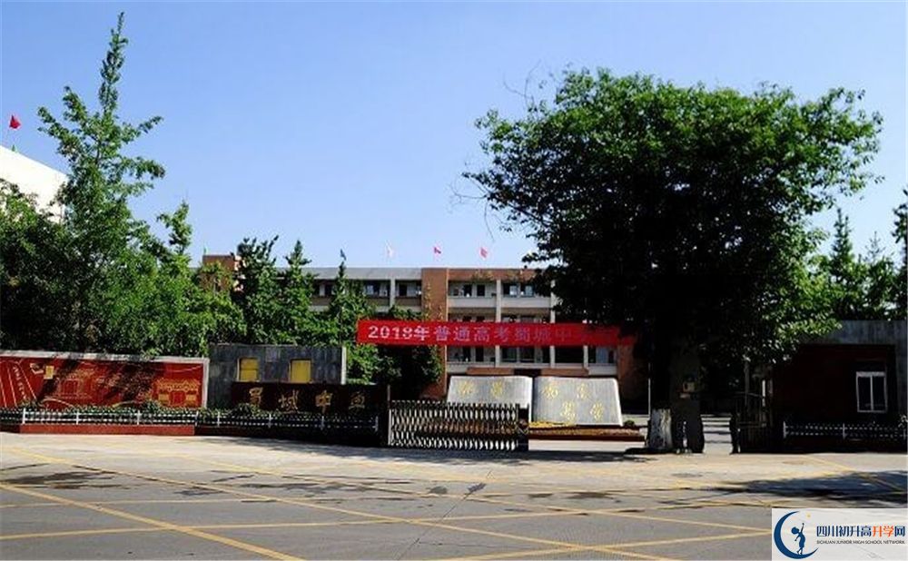 2020蜀城中学期末试卷数学在哪看？
