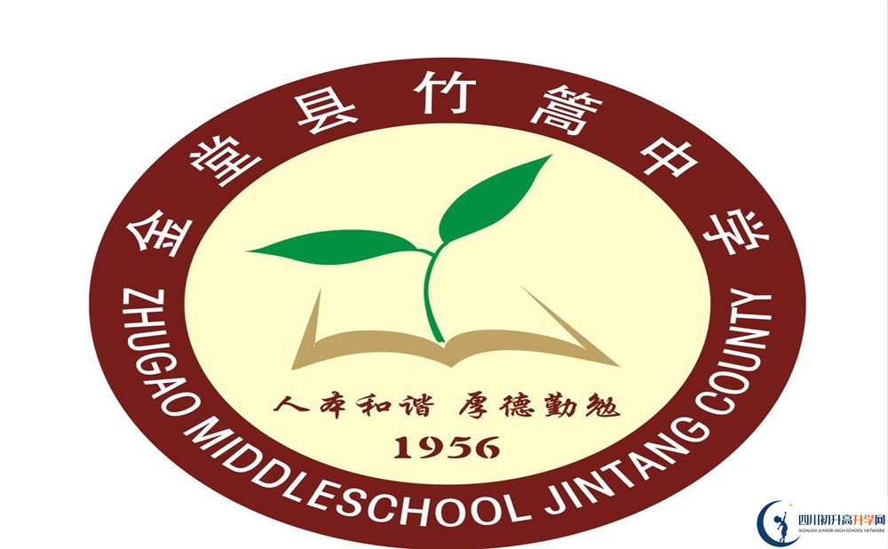 2020竹篙中学期末试卷数学在哪看？