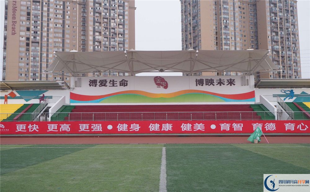 2020金堂中学期末试卷数学在哪看？