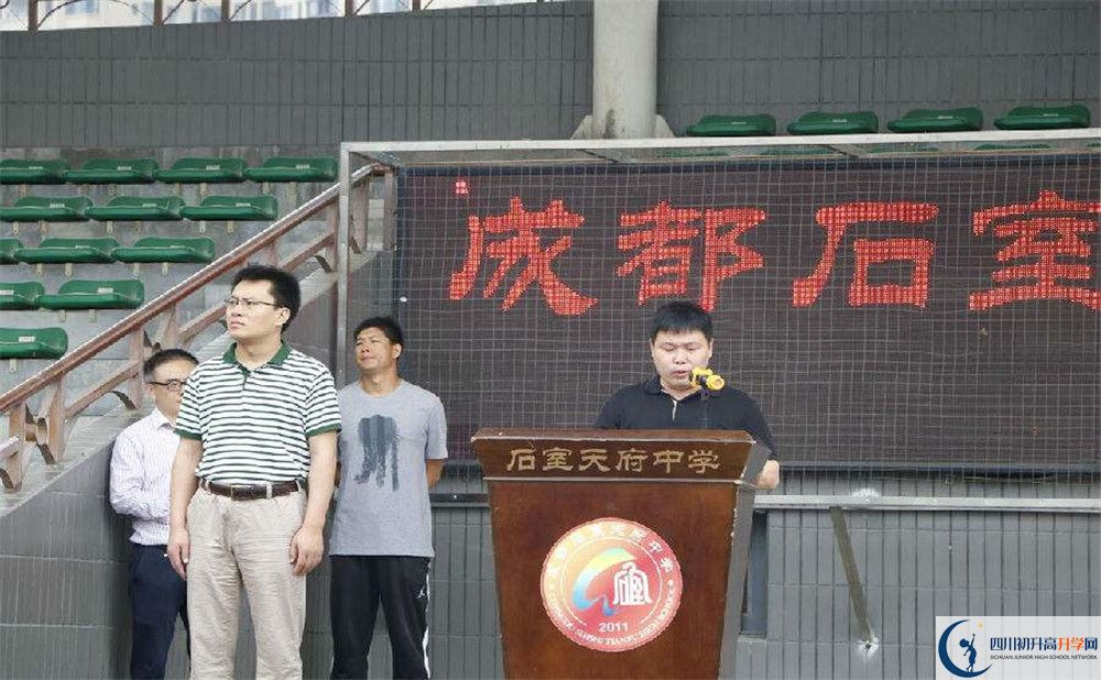 2020石室天府中学高三英语期末试卷在哪看？