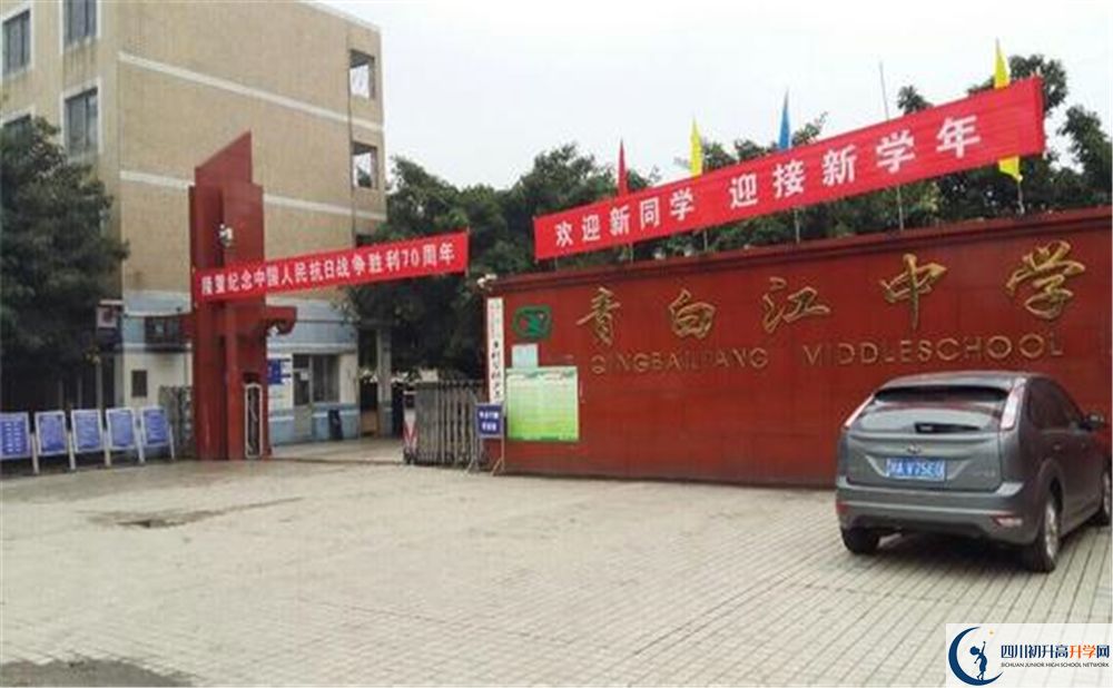 青白江中学实验班学费贵吗？