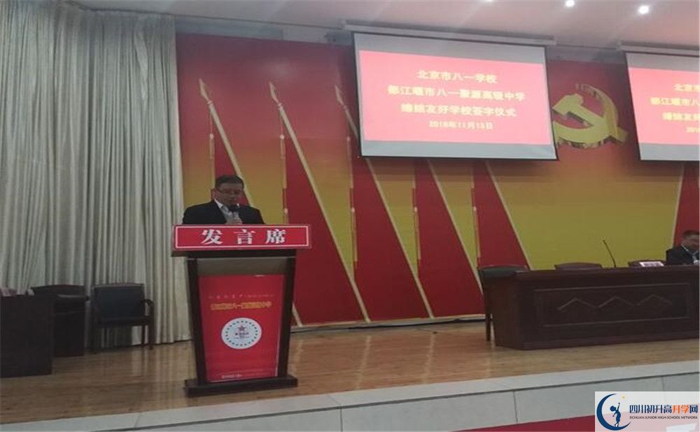 八一聚源高级中学高中分班考试难吗？