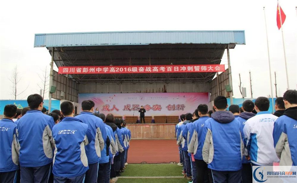 彭州中学4.jpg
