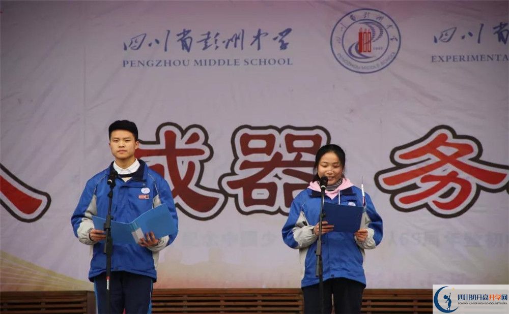 彭州中学实验班学费贵吗？