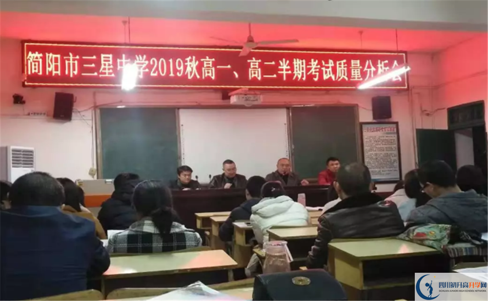 三星中学面向全国招生吗？