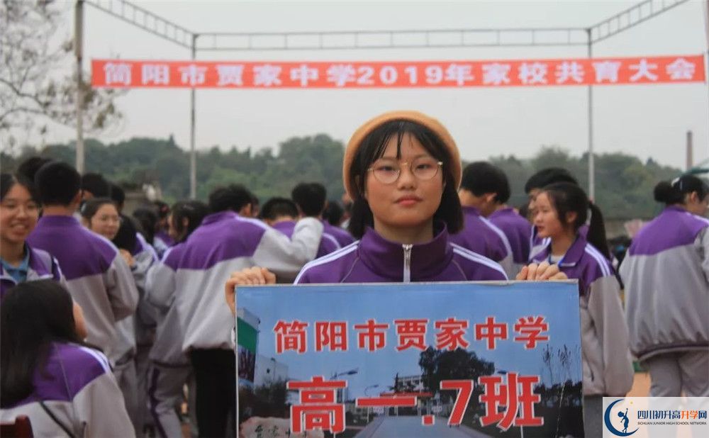 2020贾家中学平行班升学率是多少？
