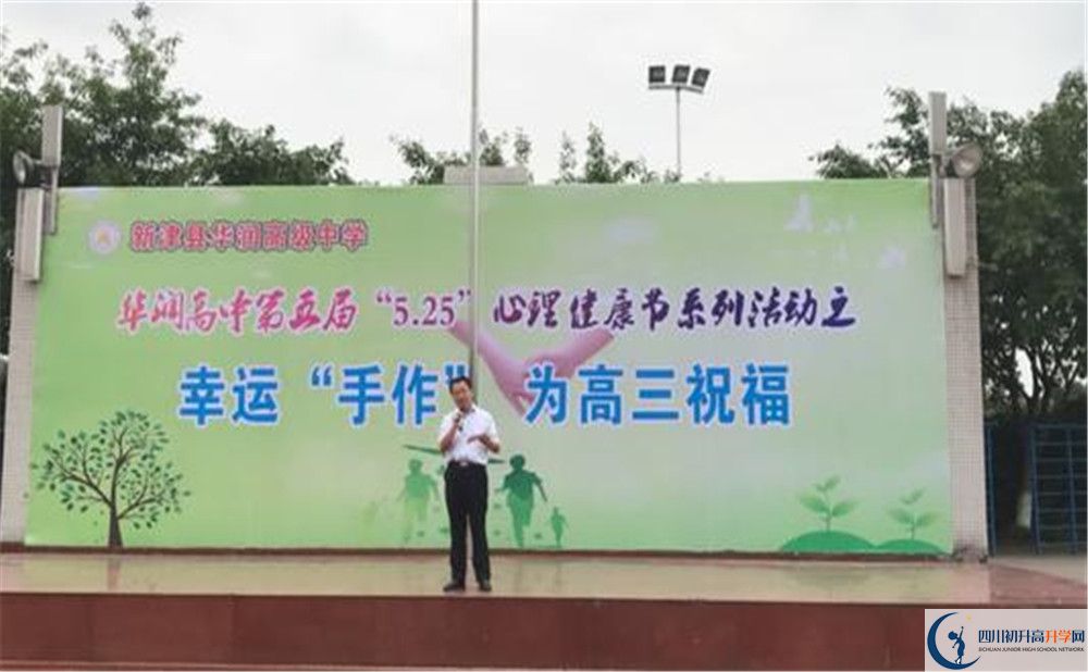 2020华润高级中学平行班升学率是多少？