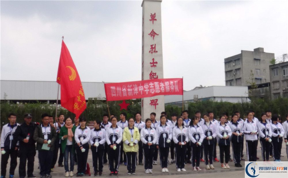 新津中学面向全国招生吗？