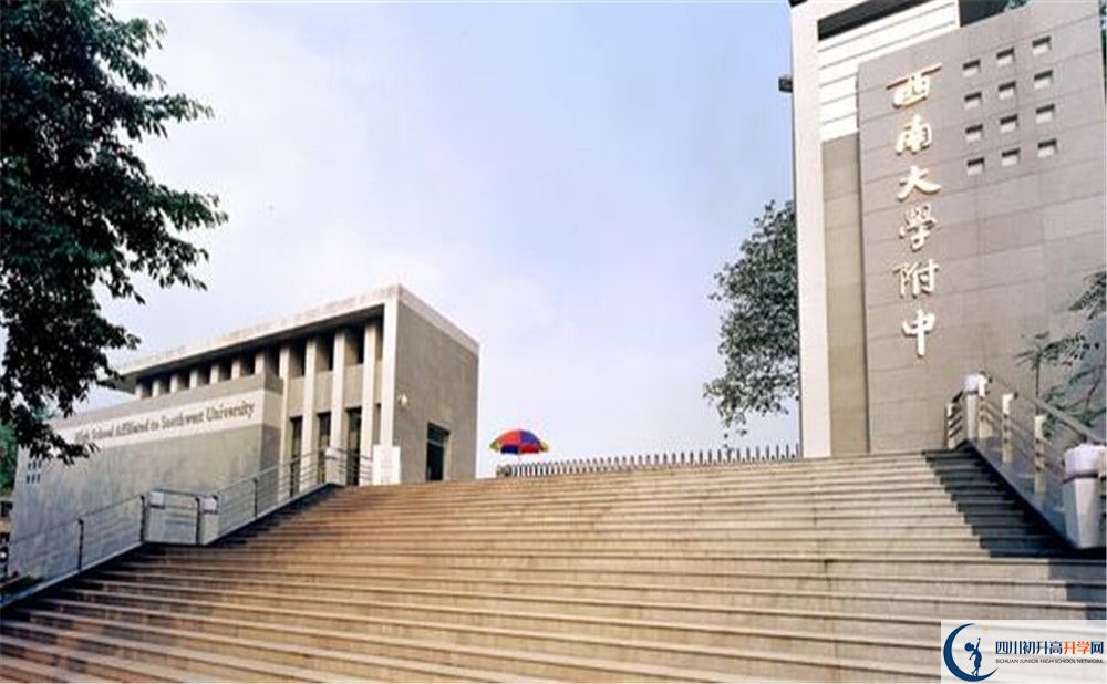 西南交通大学附属中学平行班中考重点率高吗？