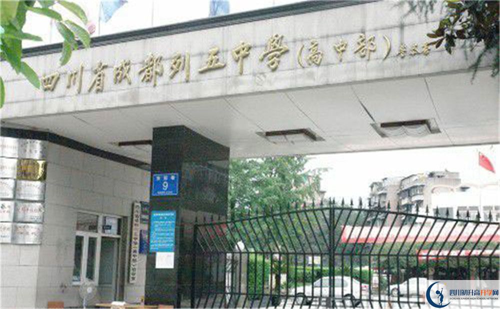 成都列五中学2020届高三数学测试题在哪看？