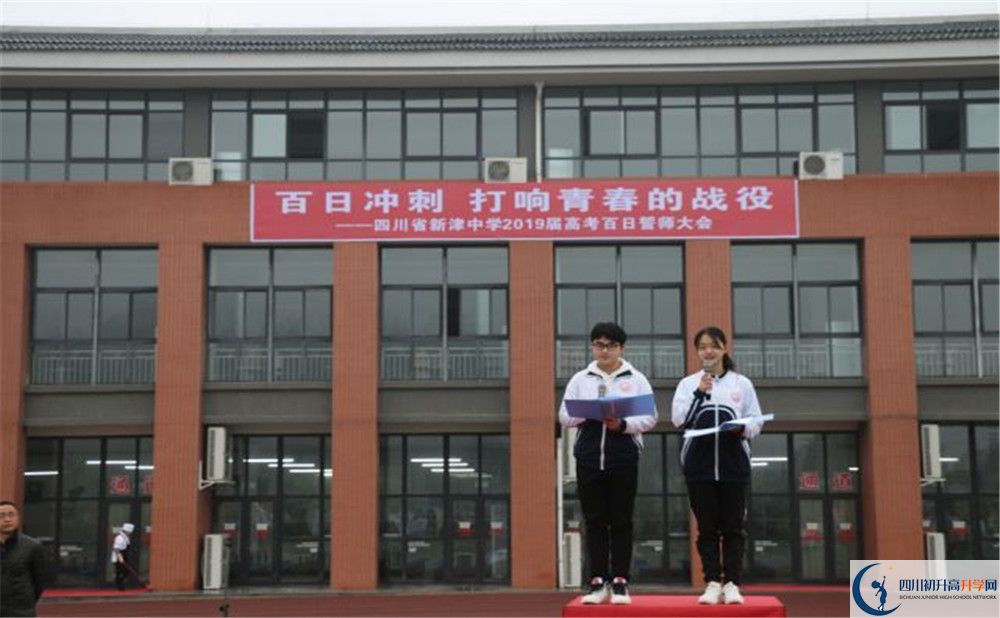 新津中学走读生作息时间是多久？