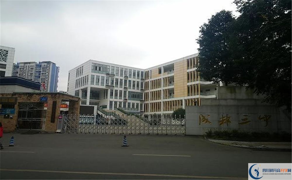 2020成都市第三中学二诊数学试题答案在哪看？