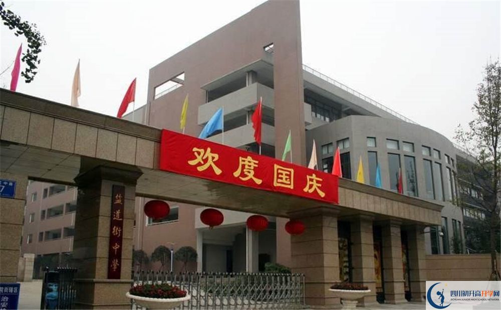 成都市盐道街中学高一作息时间怎么安排？