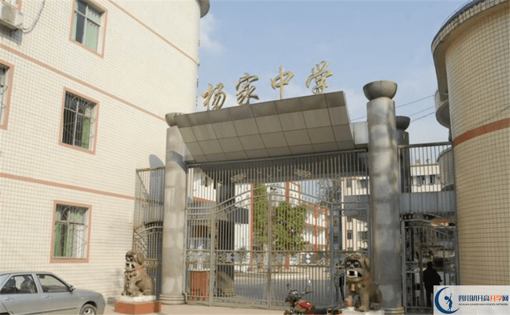 杨家.png