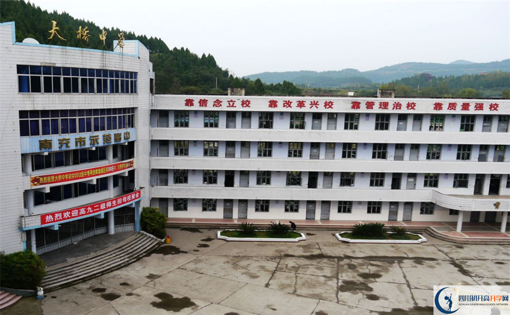 南部县大桥中学今年的学费怎么收取是否有变化