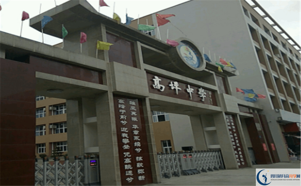 高坪中学1.png