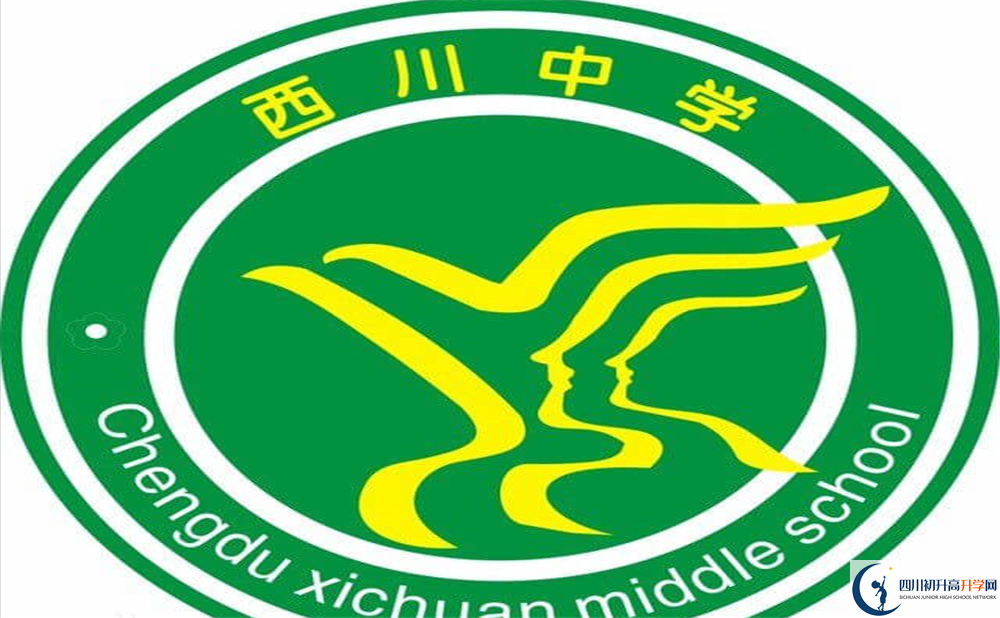 西川校徽1.png