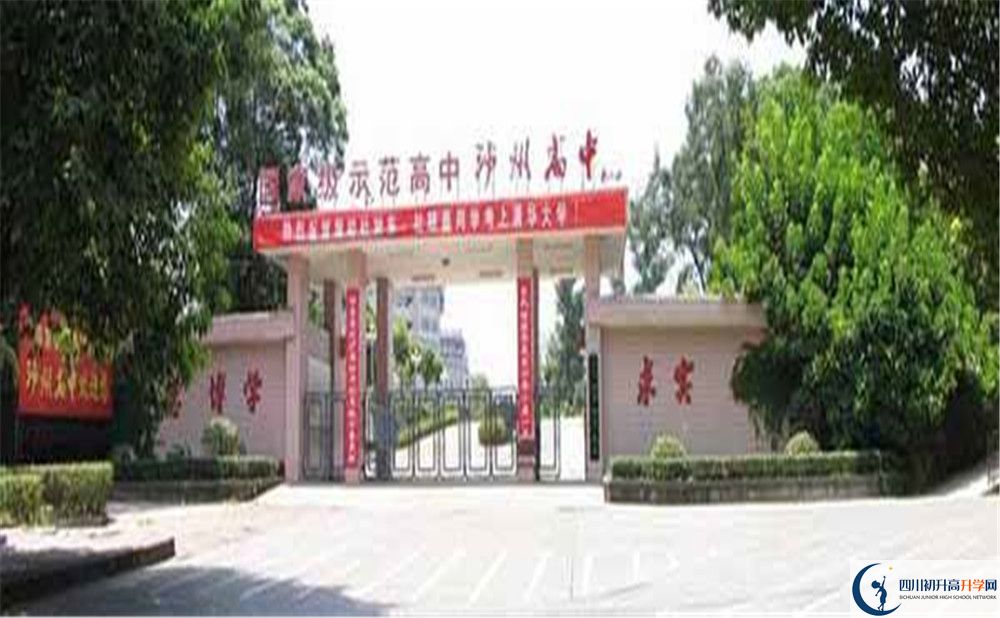 四川省泸州高级中学校2020年中考录取分数线是多少？