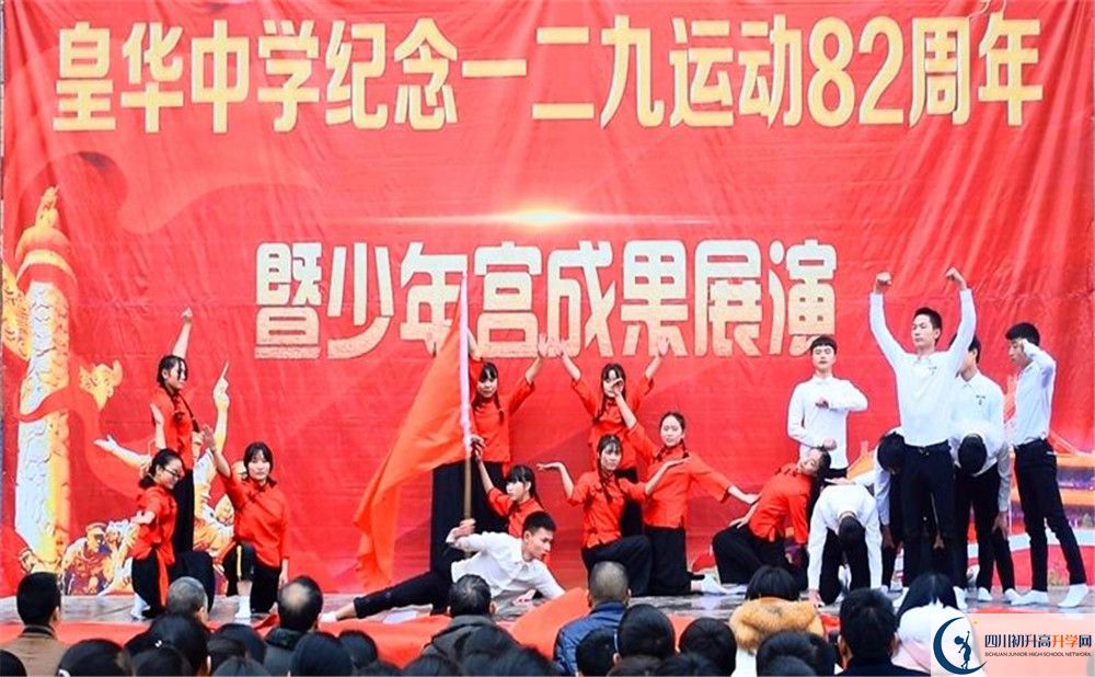 古蔺县皇华中学2020年中考录取分数线是多少？