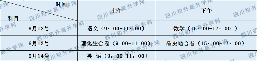 关于古蔺县皇华中学2020年招生计划（统招计划）