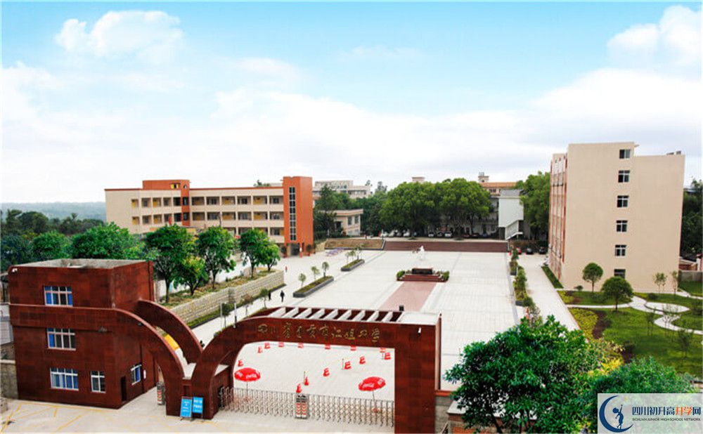 关于四川省自贡市江姐中学2020年招生计划（含统招计划）