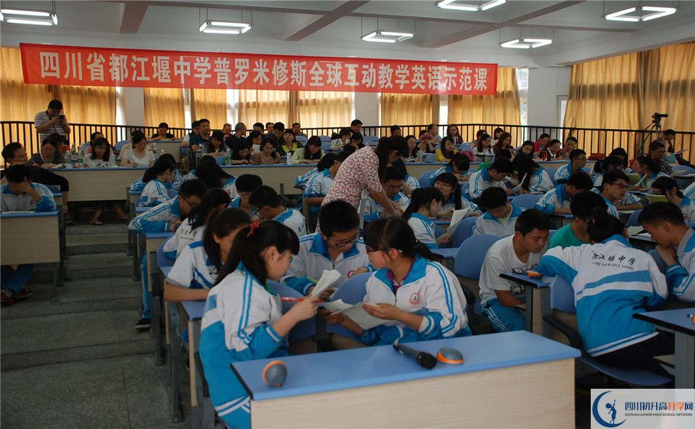 都江堰中学办学成果