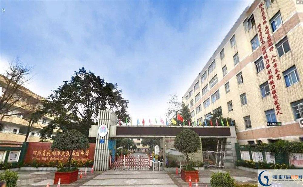 武侯高级中学2020年班级设置