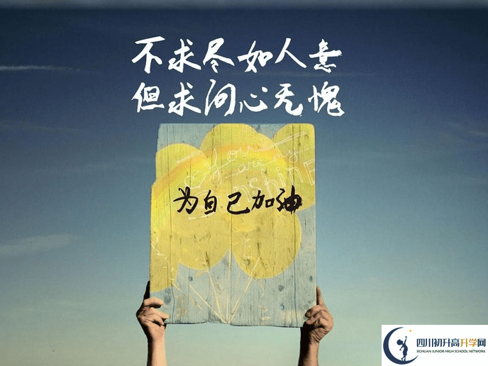 元坝中学2020年中考录取分数线是多少？
