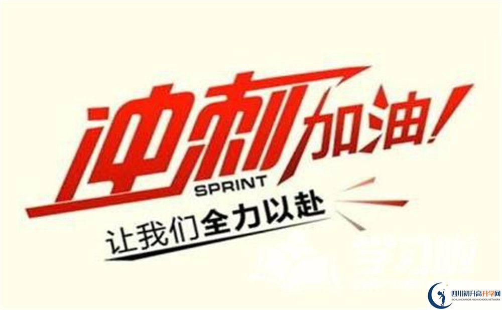 四川省青川第一高级中学2020年中考录取分数线是多少？