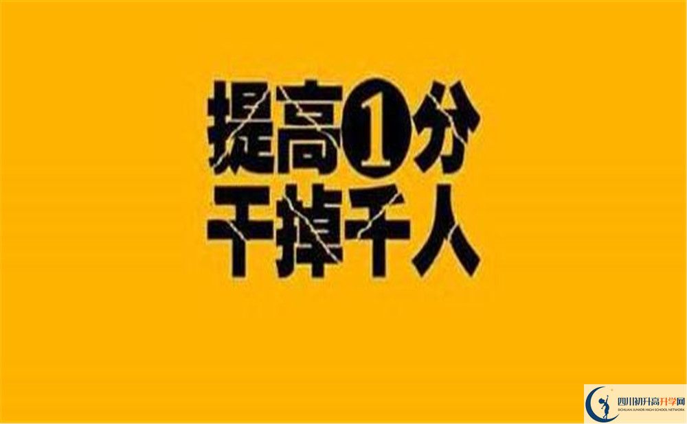 剑州中学2020年中考录取分数线是多少？