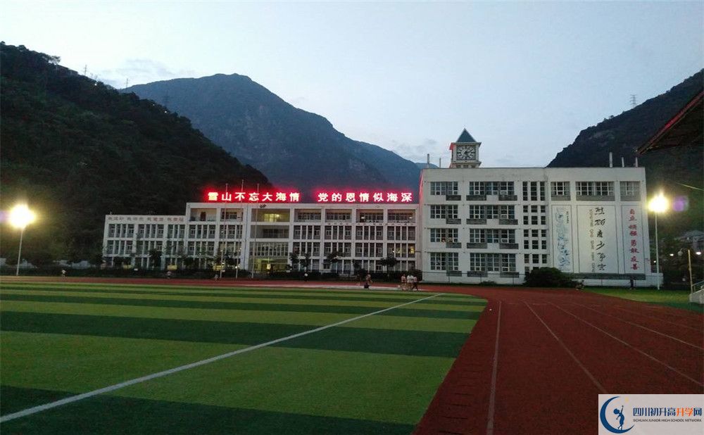 宝兴县海南高级中学2020年中考录取分数是多少？
