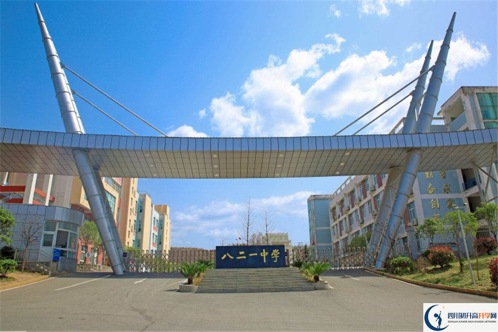 广元市八二一中学2020年收费标准