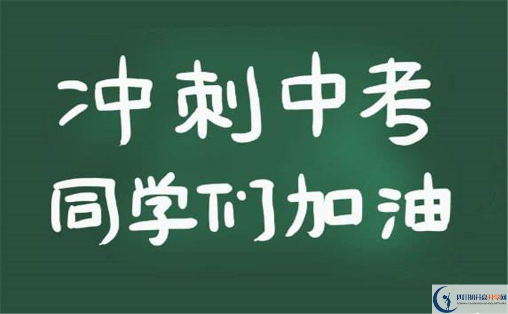 兴文中学2020年招生计划