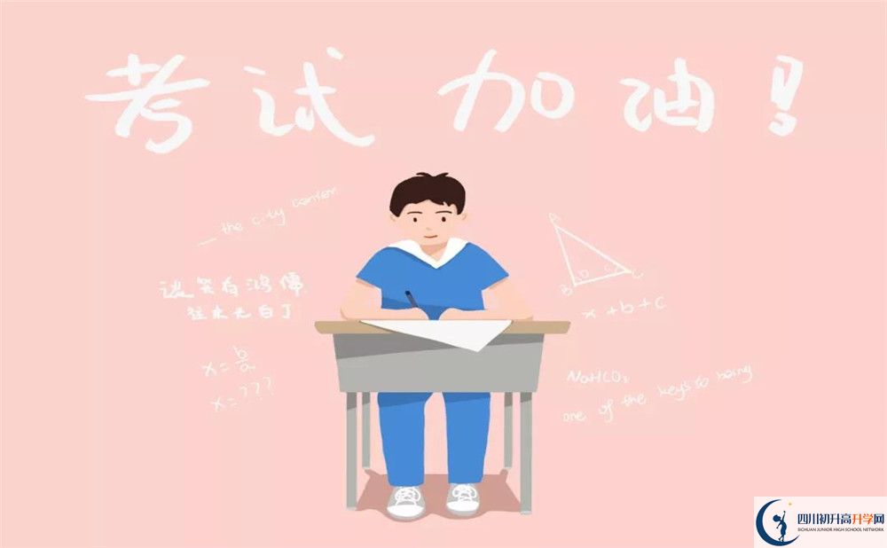 仁寿新科综合高中2020年招生计划