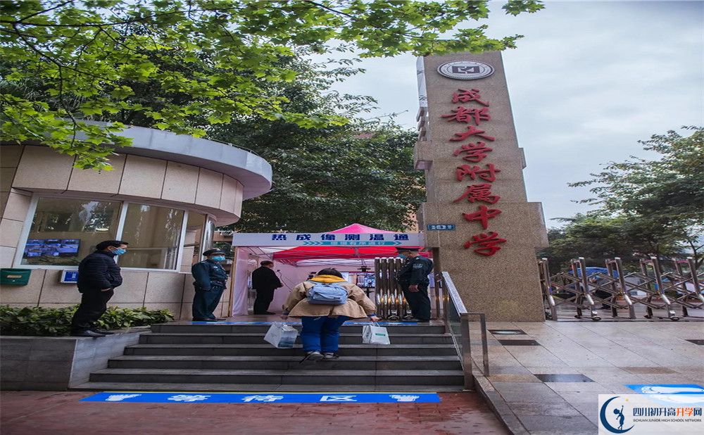 成都大学附属中学高三诊断考试时间怎么安排？