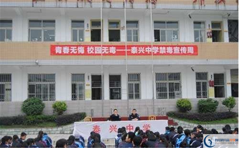 新都泰兴中学高三诊断考试时间怎么安排？
